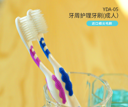 YDA-05 牙周护理牙刷(成人）
