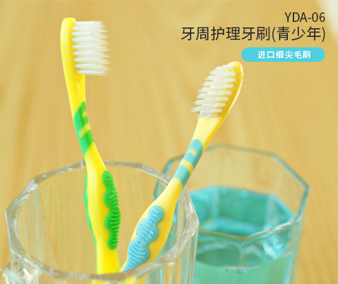 YDA-06 牙周护理牙刷(青少年）