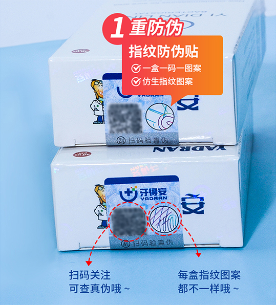 1761098771977160.png 防伪码_02.png