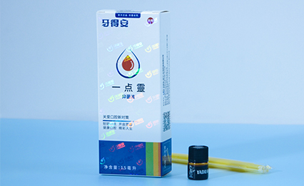 2025年隆重上市，牙得安一点靈双重防伪，保障升级