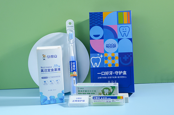 一口好牙（正畸套盒）